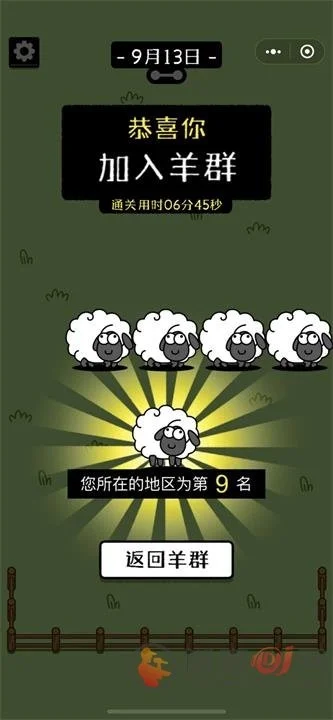 羊了个羊第二关攻略-羊了个羊第二关通关技巧