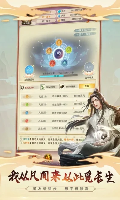 想不想修真新闻-2024修真界大事件盘点