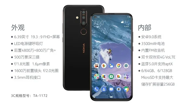 诺基亚x71参数-诺基亚X71性能续航解析