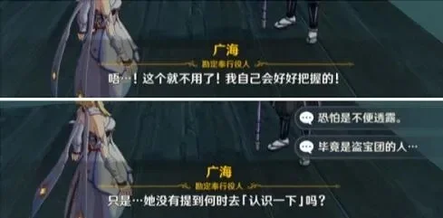 原神广海的守望任务怎么触发广海的守望任务攻略-钟离引路守广海