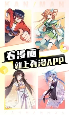 全网漫画免费软件合集-免费漫画软件合集