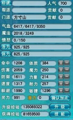平民玩家必看 魔方寸加点全攻略