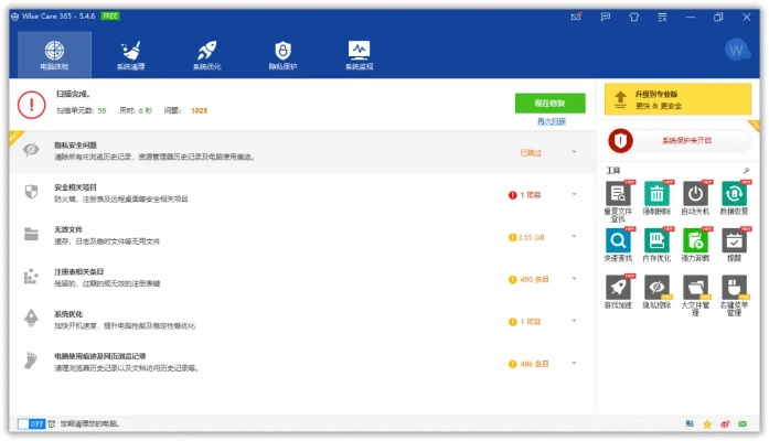 电脑优化软件哪个好,如何选择最适合的系统加速工具