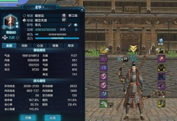 天涯明月刀神威新手攻略,从入门到精通的成长指南