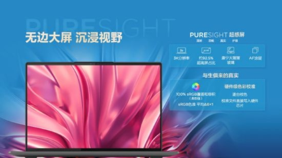 游戏本屏幕太小怎么选？三款窄边框神器省3000元预算