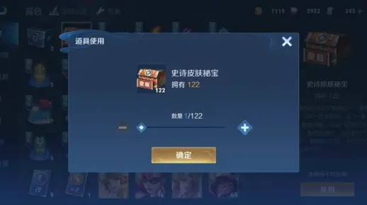 王者荣耀宝箱概率真的能抽到皮肤吗？