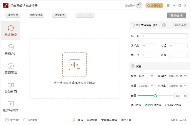 音频格式转换软件到底该怎么选？
