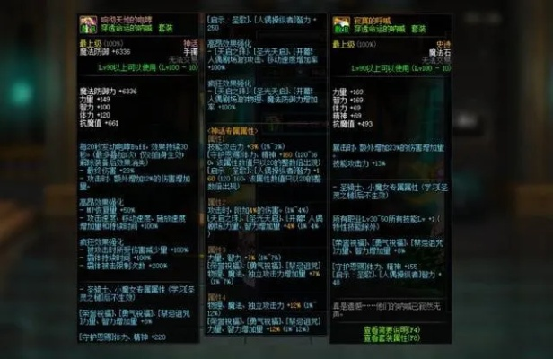 DNF圣骑士100级装备怎么配？看完这篇就懂了