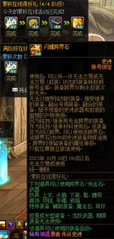 DNF装备跨界石到底该怎么搞到手？