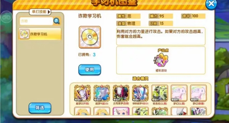 口袋妖怪复刻蓝宝石攻略：萌新也能轻松通关