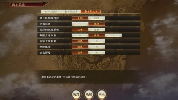 三国志14全DLC：新手入坑指南与深度体验