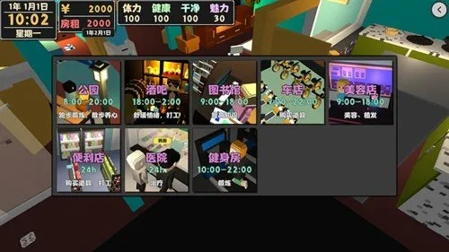 属性与生活2攻略指南,如何快速上手这款模拟游戏,核心玩法解析