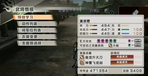 三国无双6特别版新手攻略大全
