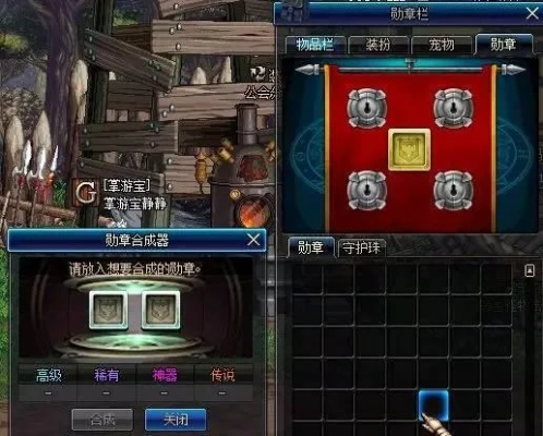 DNF徽章合成攻略,如何低成本获取高阶属性