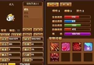 造梦西游3虎丸进化路线详解：从萌宠到战神
