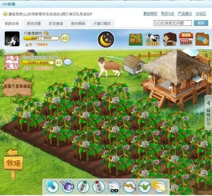 手机玩转QQ农场全攻略