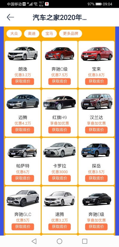 汽车之家报价大全怎么查？看完这篇新手秒变老司机
