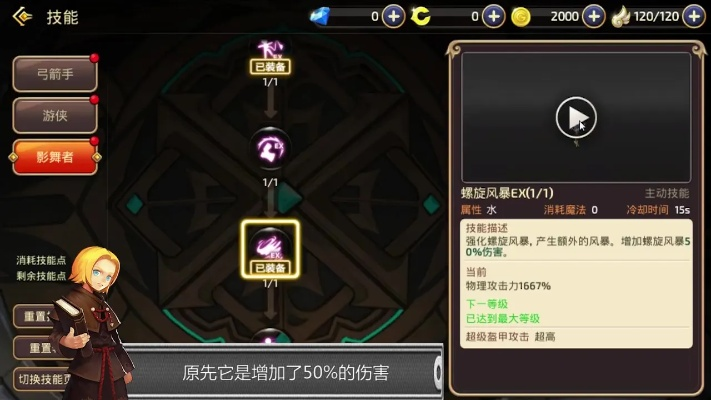 龙之谷影舞者技能顺序解析,高爆发连招指南