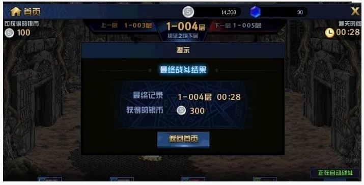 DNF绝望塔怎么卡金币最有效率？