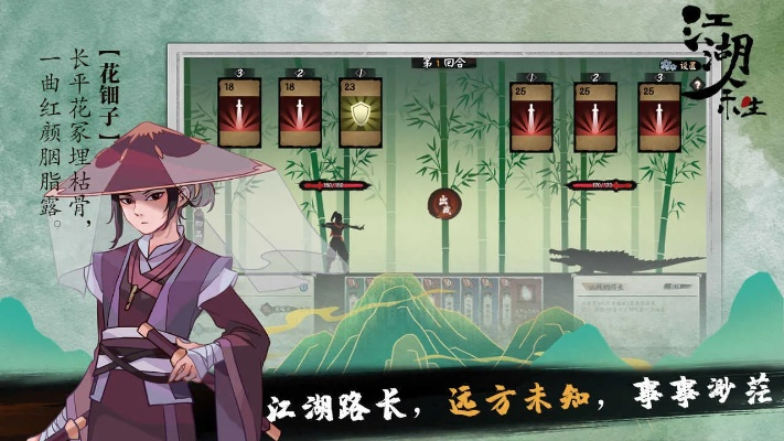 江湖令中期怎么玩,橙光游戏核心机制解析,属性成长关键点