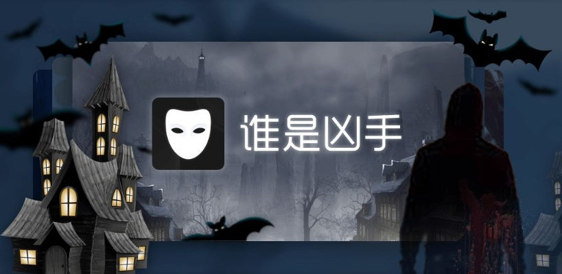 如何速通我是凶手_避开3大陷阱省2小时