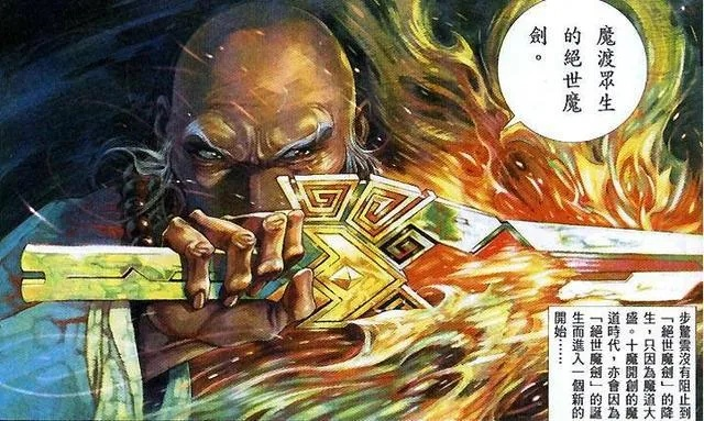 风云2七武器秘籍解析,绝世神兵的终极奥义