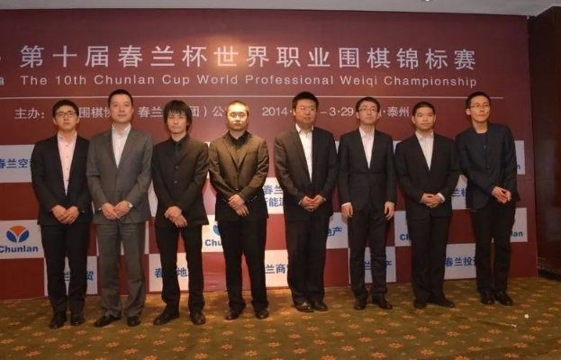 春兰杯四强巅峰对决,围棋智慧与战术的终极较量