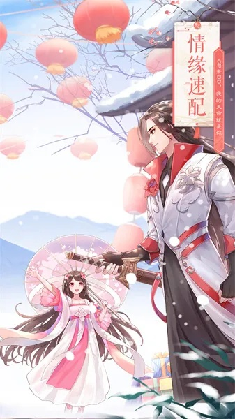 武林外传同福奇缘游戏解析,经典IP如何打造沉浸式江湖体验