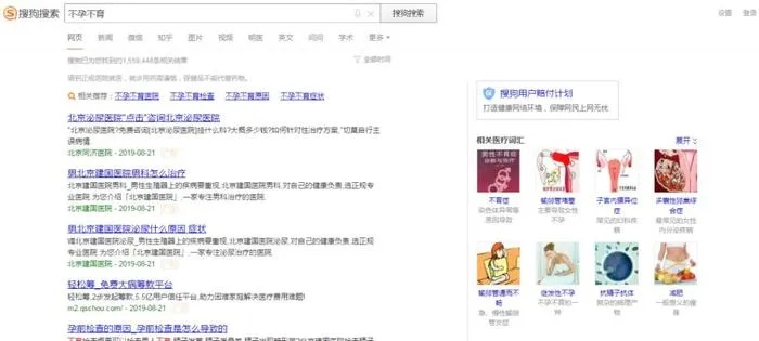 国内到底有哪些好用的搜索引擎？