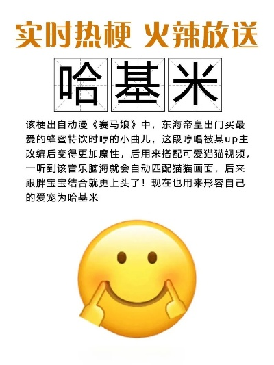 哈基米哈基米是什么梗,揭秘网络热词的前世今生