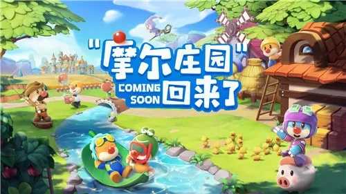 摩尔庄园手游怎么和好友一起玩？