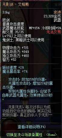 DNF无影剑到底是什么时候出的？