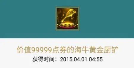 LOL海牛黄金厨铲解析,揭秘这款皮肤的特效与价值