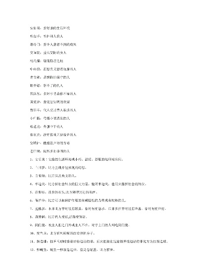 三个字俗语大盘点：轻松学懂常用口头禅