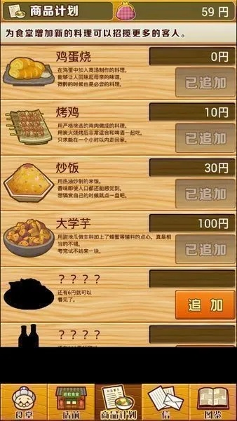 昭和食堂物语游戏攻略,从入门到精通的经营指南