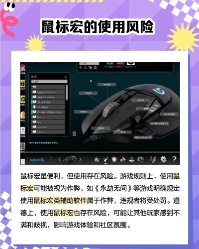 鼠标宏定义设置全攻略,从基础到高阶的完整指南
