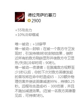 德拉克萨的暮刃解析,暗影与锋芒的终极武器