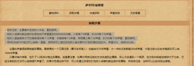萨尔玛声望军需官在哪_3分钟速达坐标全攻略