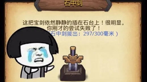 永恒王座副本石中剑解析,不思议迷宫核心机制,传说武器实战指南