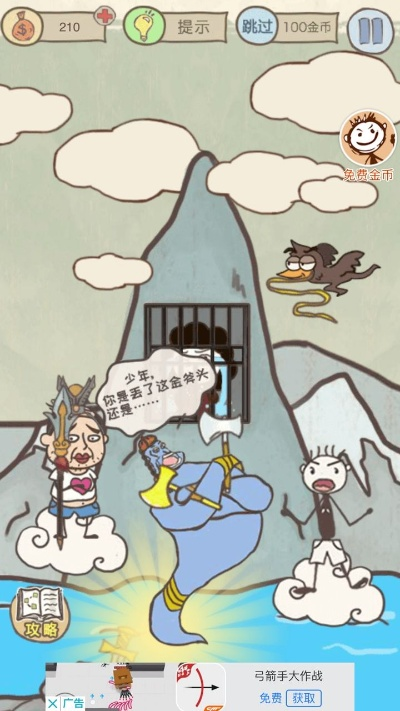 史小坑游戏第四十二关怎么过？