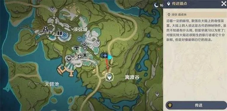 原神如何向NPC打听任务,原神向当地人获取线索的技巧
