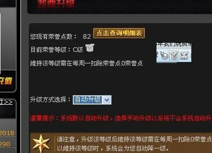 穿越火线荣誉点全解析,荣誉点获取与使用指南