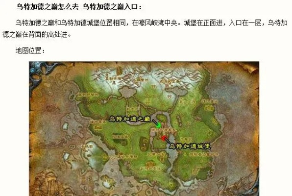 乌特加德之巅在哪里,探索魔兽世界中的神秘高峰,它的位置与传说