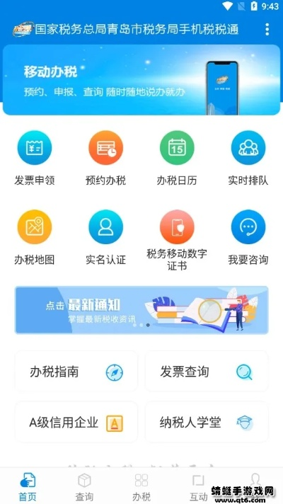 青岛税税通到底怎么用？