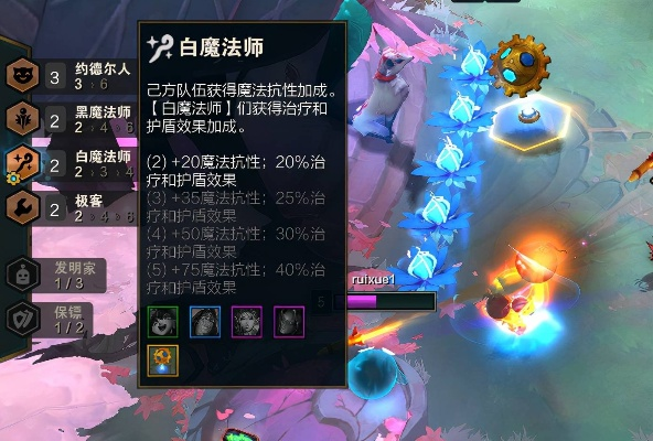 如何用白魔法师阵容上分？零基础速成攻略