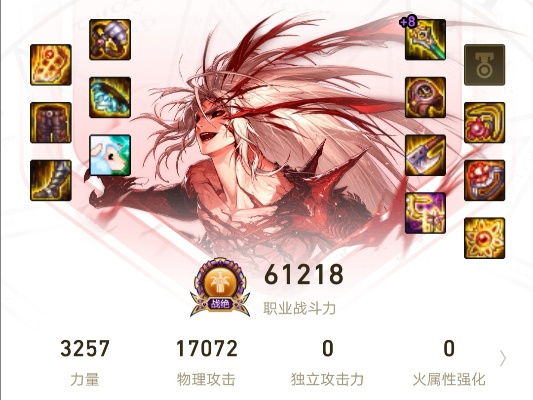 红眼玩家怎么搭配希洛克毕业装备？