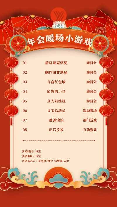 爆笑年会游戏排行榜,这些互动游戏让气氛嗨翻天