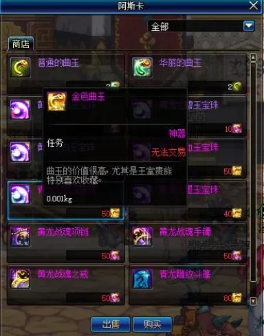 DNF金色曲玉获取攻略,3种高效途径对比,教你快速收集金色曲玉