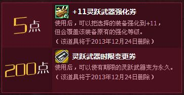 DNF灵跃武器获取攻略,如何快速获得灵跃武器
