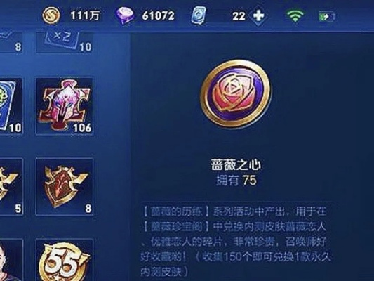 蔷薇之心差两个怎么快速补齐？